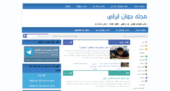 Desktop Screenshot of irjavan.com